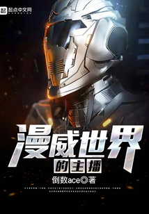 Anchor of the Marvel World