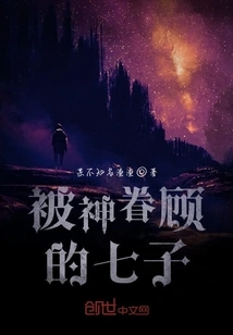 Seven Sons Favored by God