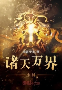 All Heavens and Worlds Cards