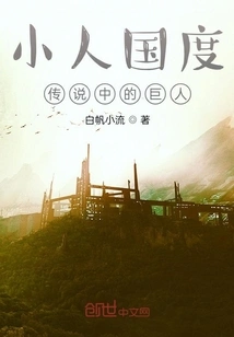 The Kingdom of Villains: the Legendary Giant