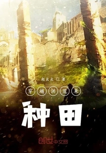 The Road to Rise Through Another World