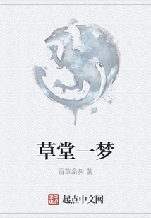 A Dream in the Thatched Cottage