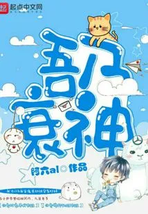 I Am a Declining God