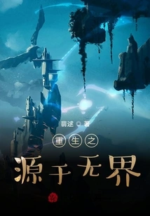 Rebirth Comes from the Unbounded