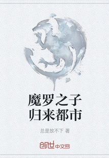 The Son of Mara Returns to the City