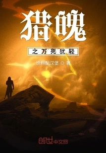 Soul Hunting: Ten Thousand Deaths Are Still Light