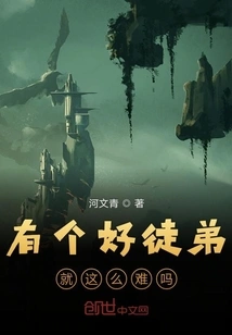 Is it so Difficult to Have a Good Apprentice?