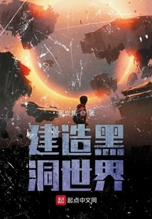 Build a Black Hole World