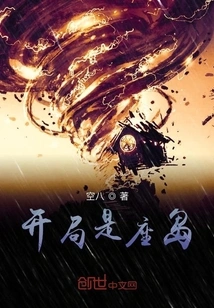 Start with an Island