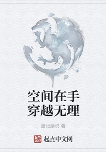 Traveling Through Space in Your Hand is Unreasonable