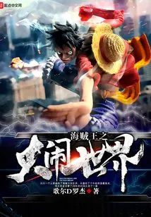 One Piece: Havoc in the World