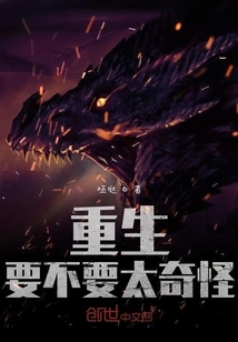 Is Rebirth Too Weird?