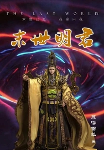 The Wise King of the Last Days