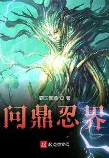 Aiming for the Ninja World