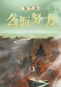 What to Work Hard For