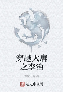 Li Zhi Through the Tang Dynasty