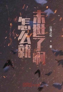 Why is it the End of the World?