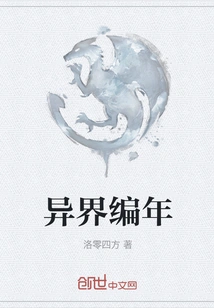 Chronicles of Another World