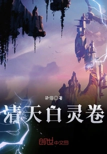 Qing Tian Bai Ling Volume