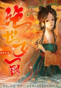 Peerless Female Chef