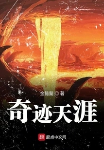 Miracle End of the World