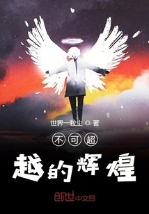 Unsurpassed Brilliance