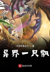 The Salted Fish Dominator from Another World