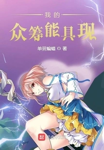 My Crowdfunding Can Be Realized