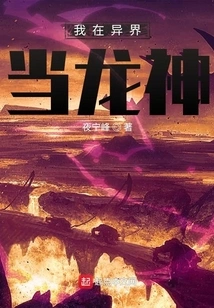 I Am a Dragon God in Another World