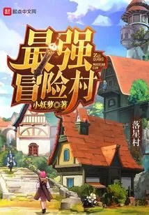 The Strongest Adventure Village