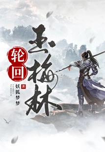 Samsara Jade Plum Forest