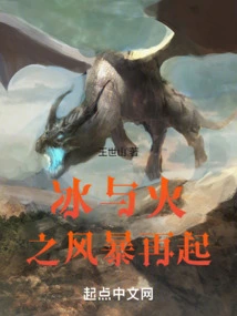 The Storm of Ice and Fire Rises Again