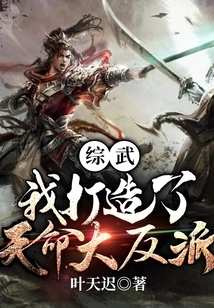 Zongwu: I Created the Destiny Villain