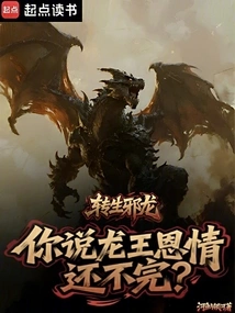 Conquer the Whole World in the Name of the Evil Dragon!