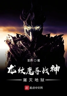 Magic Mecha and the End of the World War