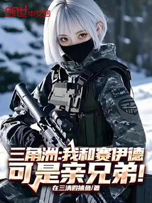 Delta: Said and I Are Brothers!