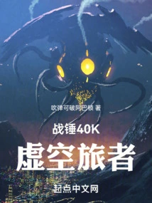 Warhammer 40,000: Void Traveler