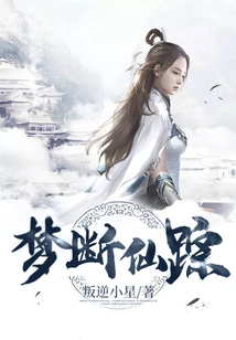 Dream Broken Wonderland