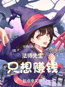 Mr. Master Just Wants to Make Money