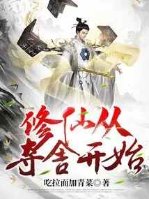 Cultivation of Immortality Begins with Seizing One's Body