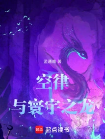 Silver Dragon's Space Law