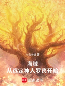 Pirates: Start by Choosing Robin as the God-man