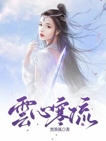 Cold Current in the Heart of the Cloud