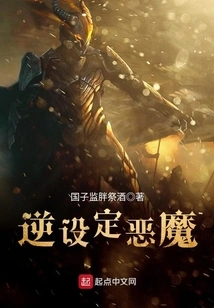 The Devil of Reverse Setting