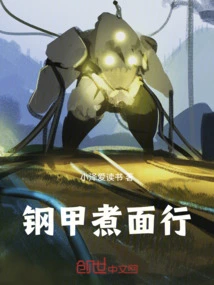 Steel Armor Noodle Shop