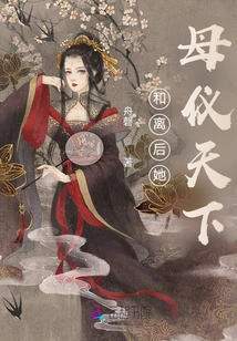 After the Divorce, Her Mother Will Honor the World