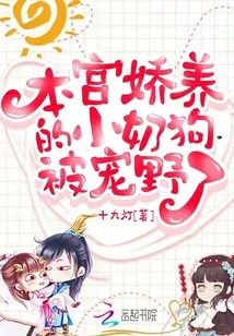 My Pampered Little Puppy Was Spoiled Wildly