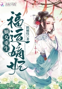 Rebirth of the Legitimate Daughter: Fortune's Legitimate Concubine