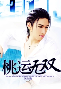 Unparalleled Immortal Luck