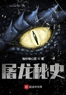 Secret History of Dragon Slaying